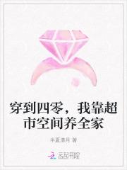 穿到四零，我靠超市空间养全家