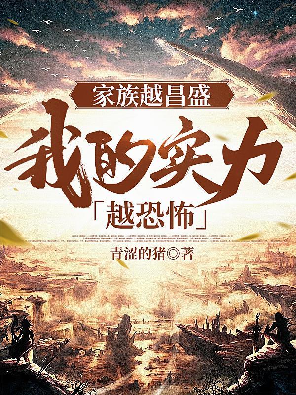 长生，从创立家族开始